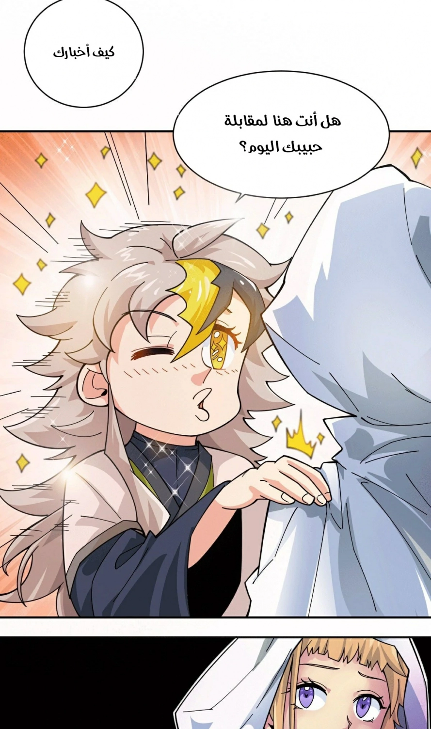 صفحة 15 — Above ten thousand people الفصل 6