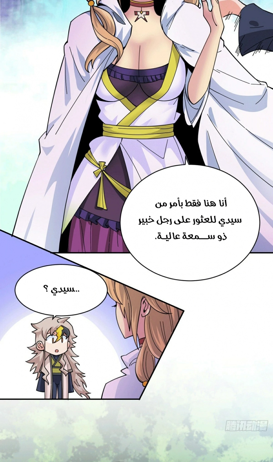 صفحة 17 — Above ten thousand people الفصل 6