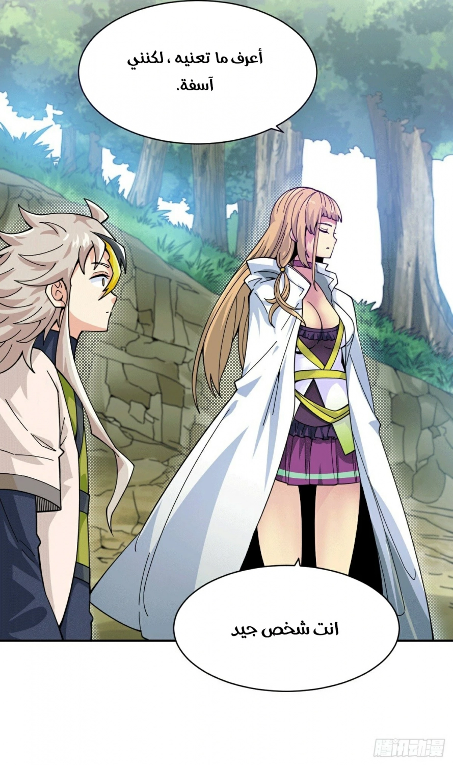 صفحة 18 — Above ten thousand people الفصل 6