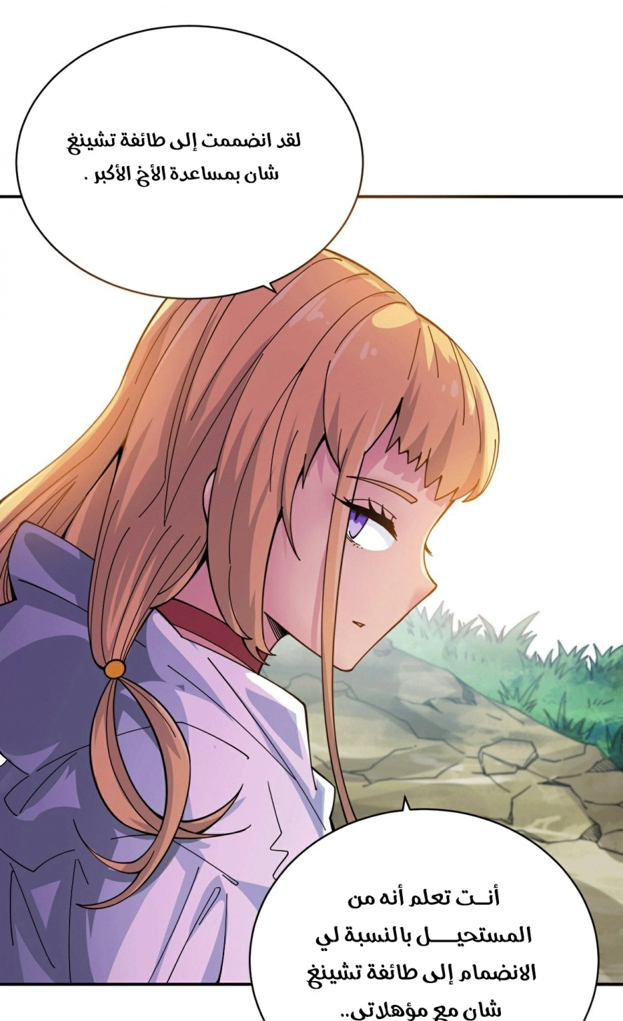 صفحة 19 — Above ten thousand people الفصل 6