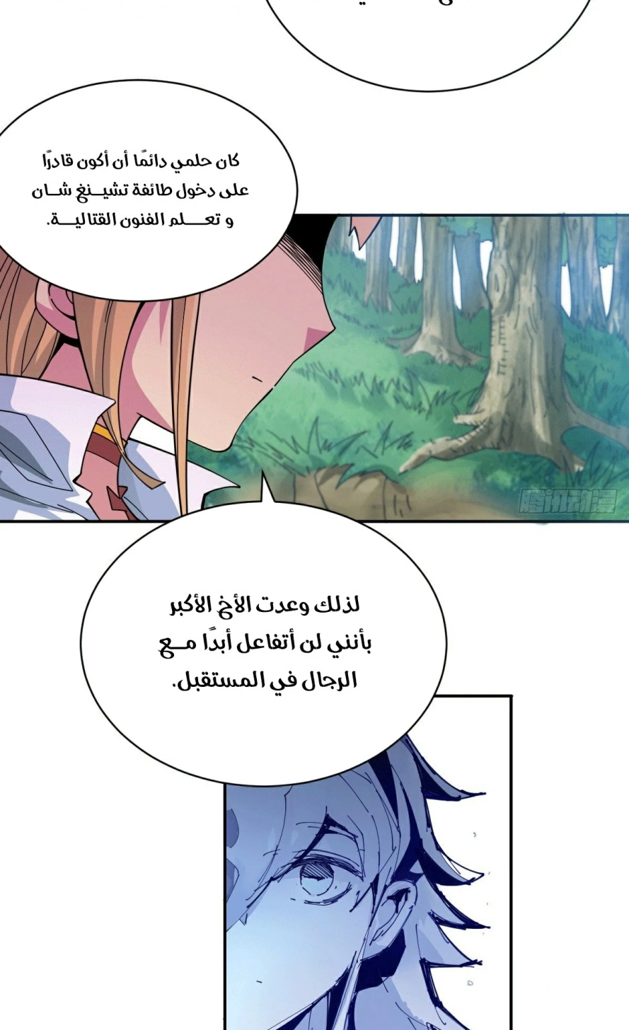 صفحة 20 — Above ten thousand people الفصل 6