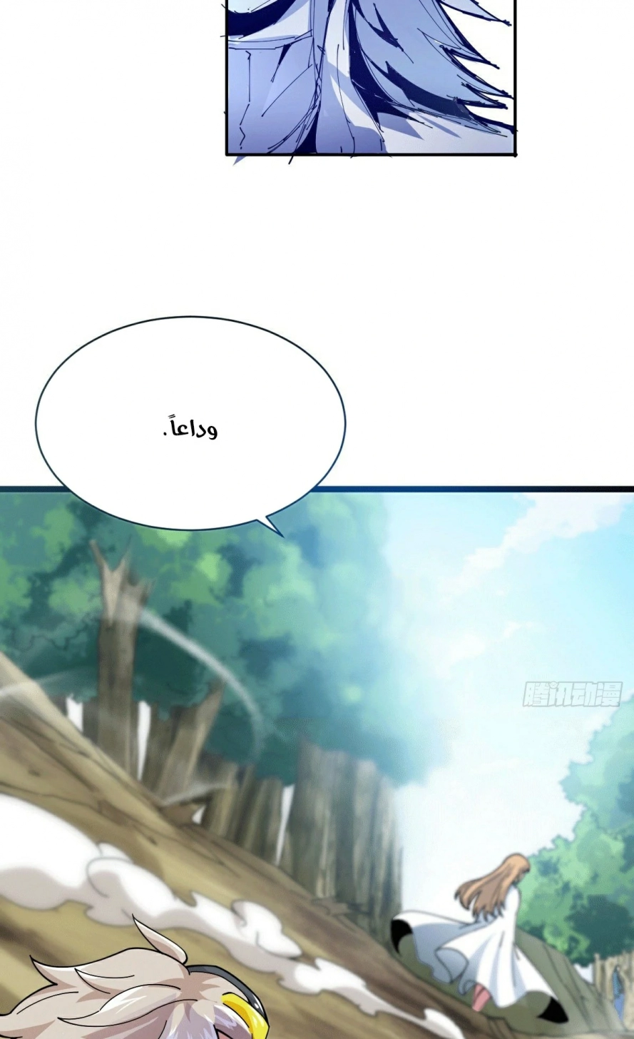 صفحة 21 — Above ten thousand people الفصل 6