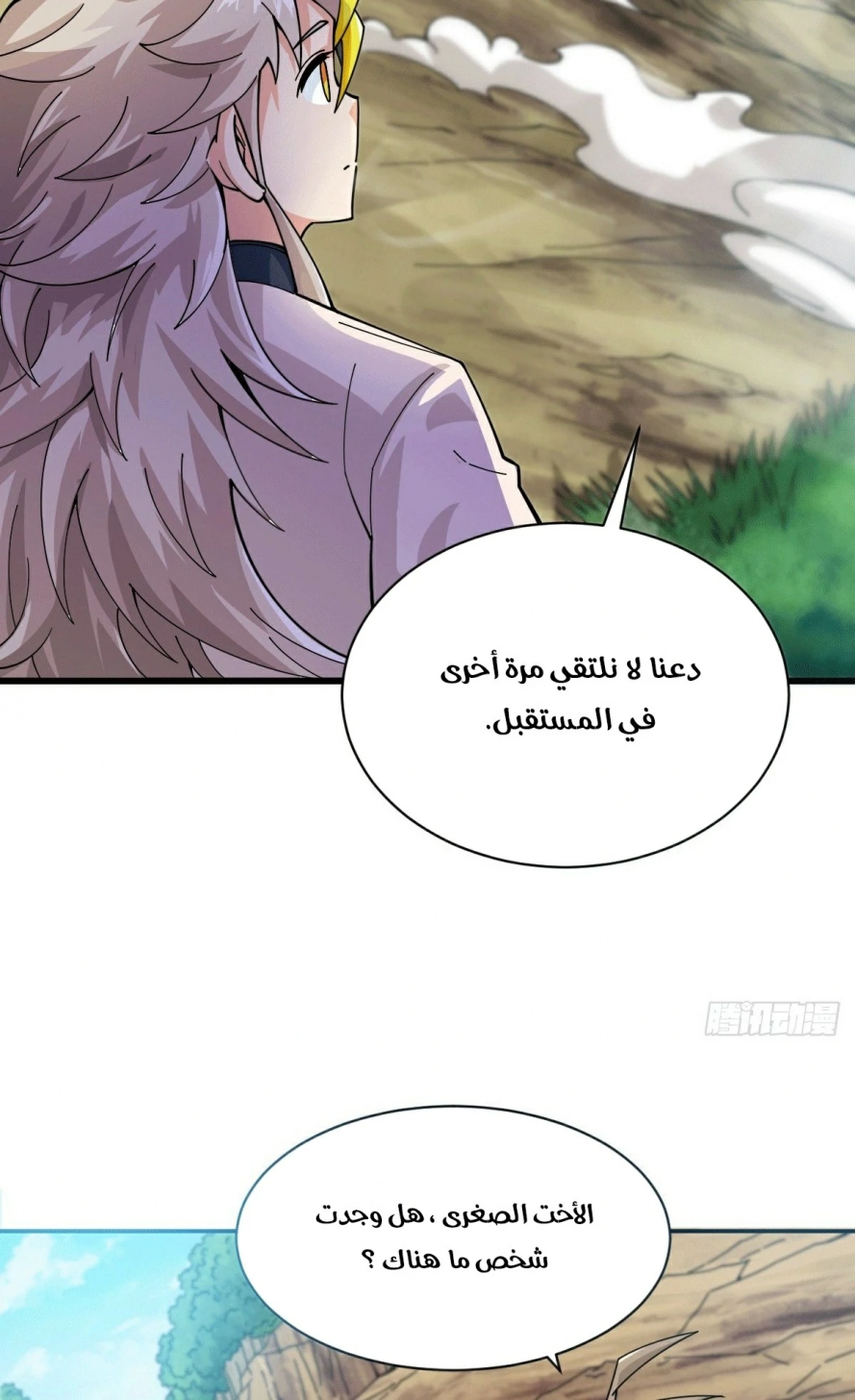 صفحة 22 — Above ten thousand people الفصل 6