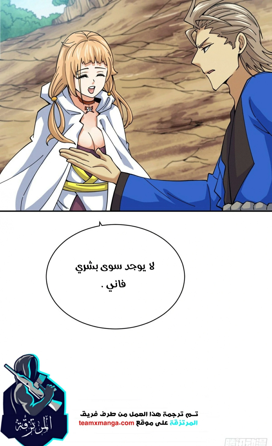 صفحة 23 — Above ten thousand people الفصل 6