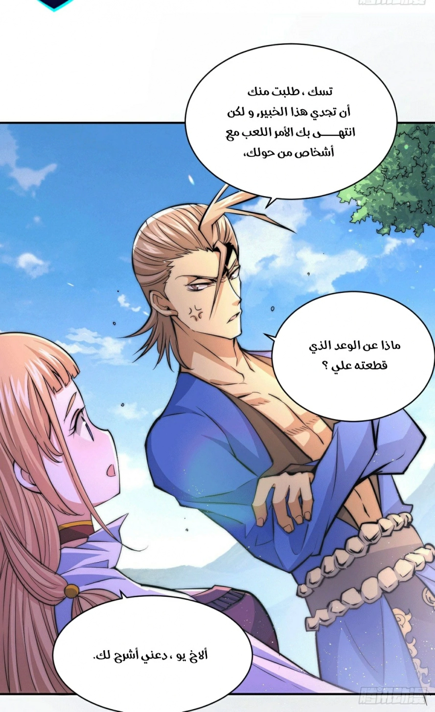 صفحة 24 — Above ten thousand people الفصل 6