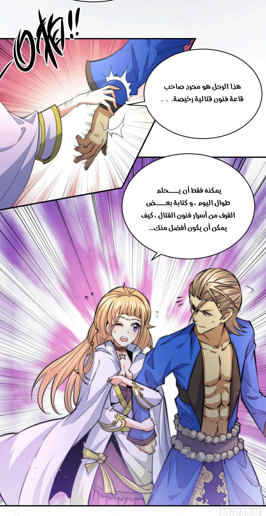 صفحة 25 — Above ten thousand people الفصل 6