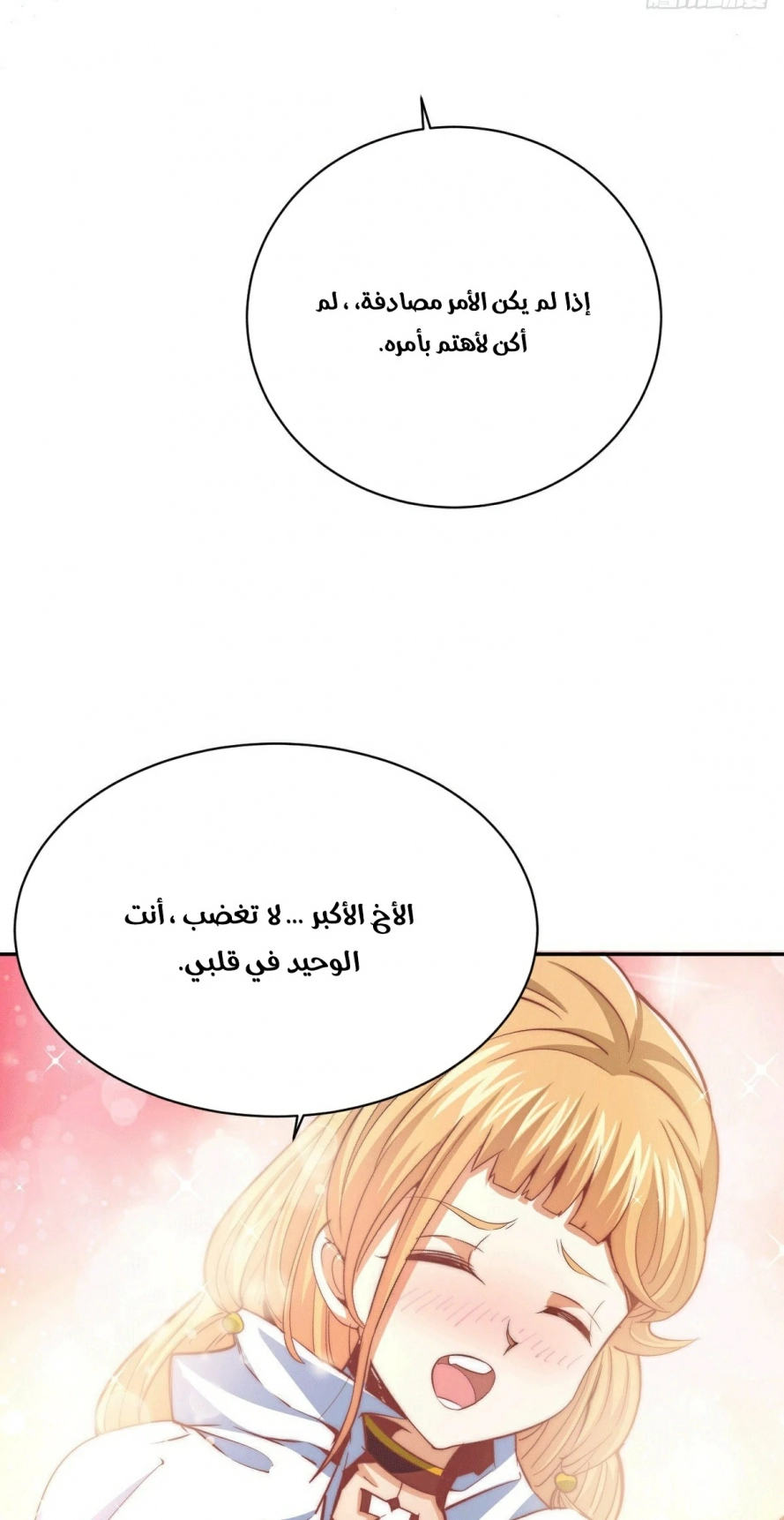 صفحة 26 — Above ten thousand people الفصل 6