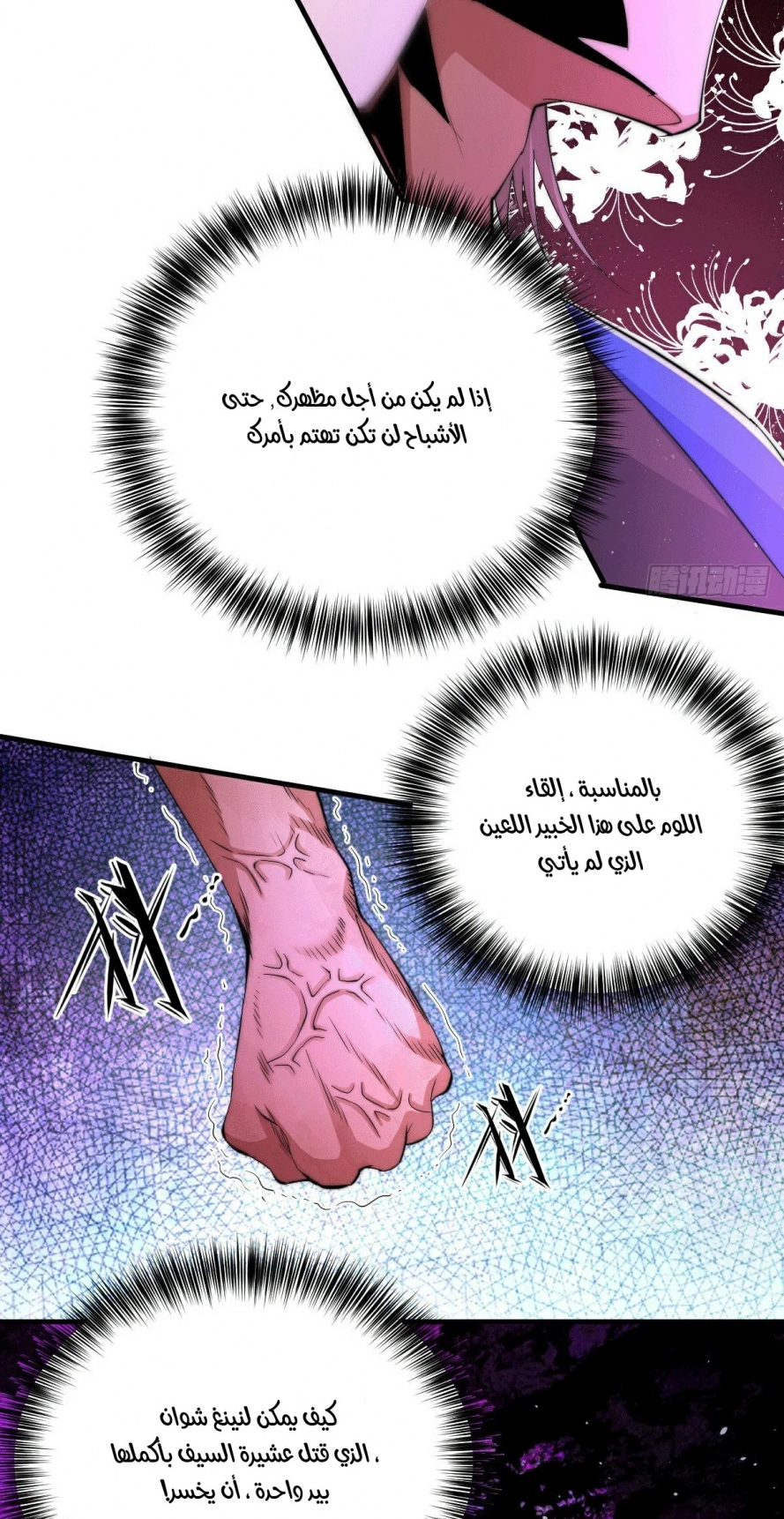 صفحة 28 — Above ten thousand people الفصل 6