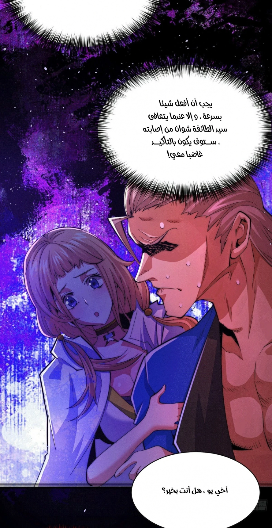 صفحة 29 — Above ten thousand people الفصل 6