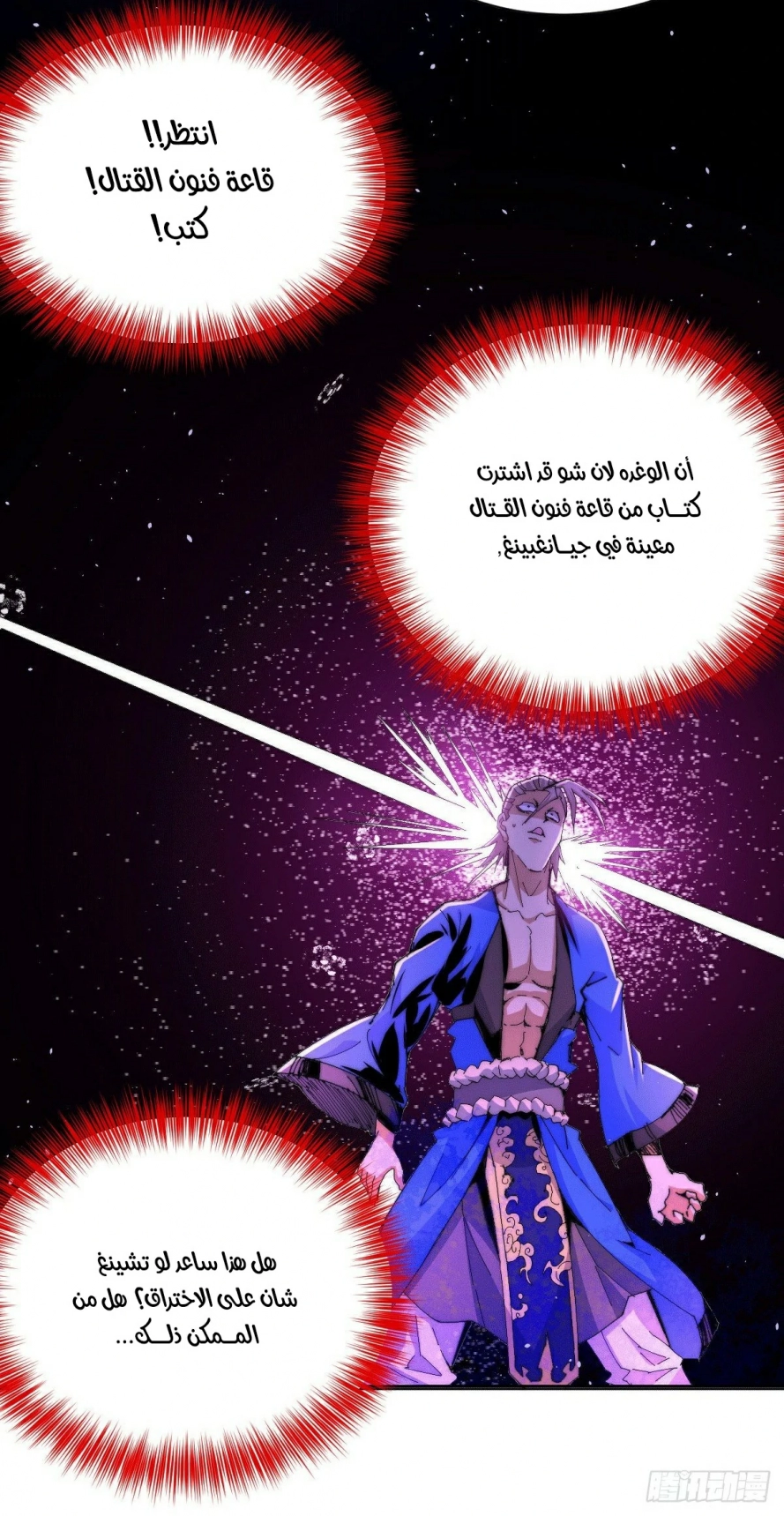 صفحة 30 — Above ten thousand people الفصل 6