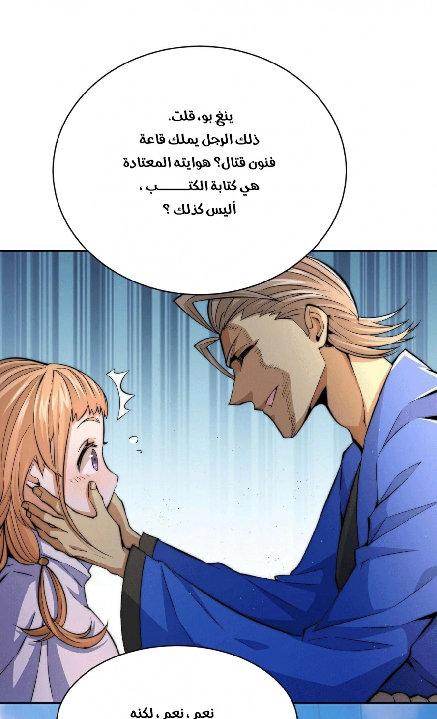 صفحة 31 — Above ten thousand people الفصل 6