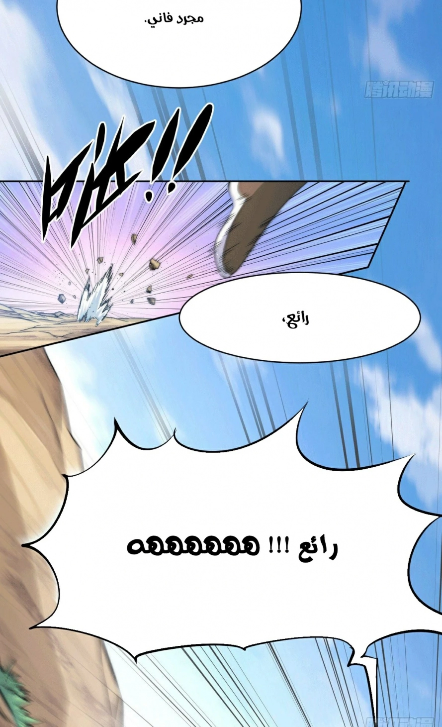 صفحة 32 — Above ten thousand people الفصل 6