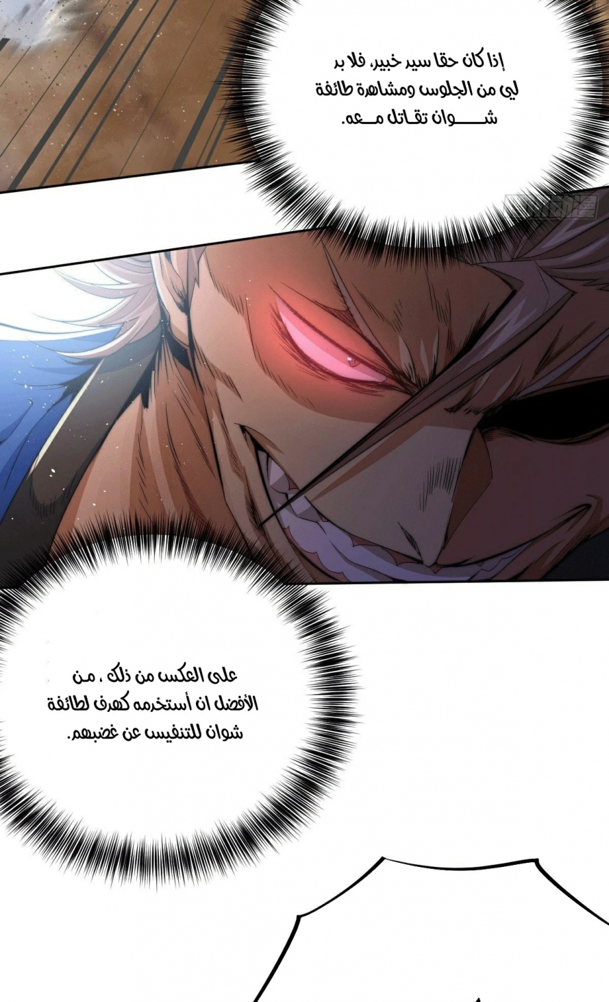 صفحة 34 — Above ten thousand people الفصل 6