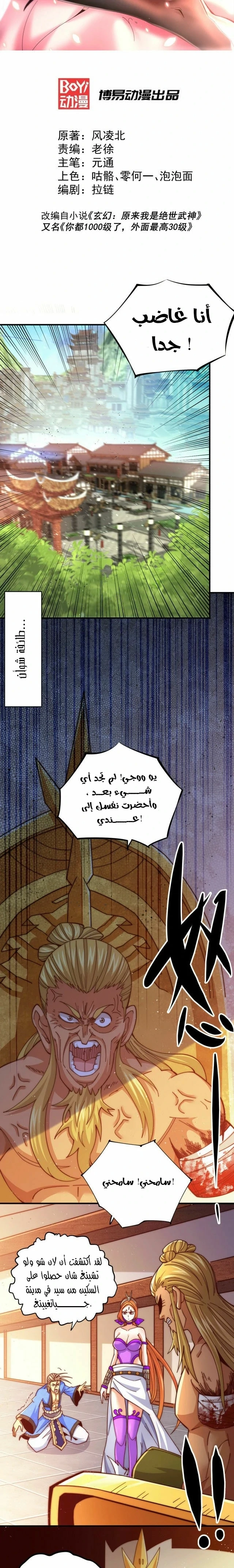 صفحة 4 — Above ten thousand people الفصل 7