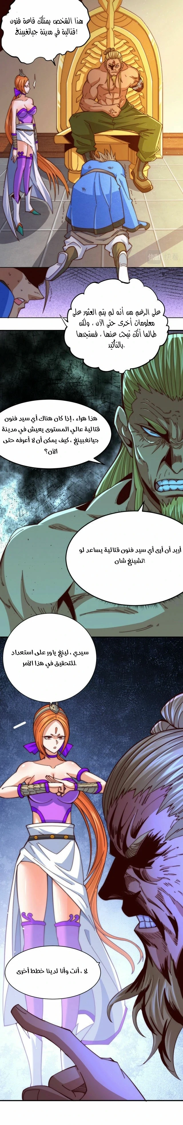 صفحة 5 — Above ten thousand people الفصل 7