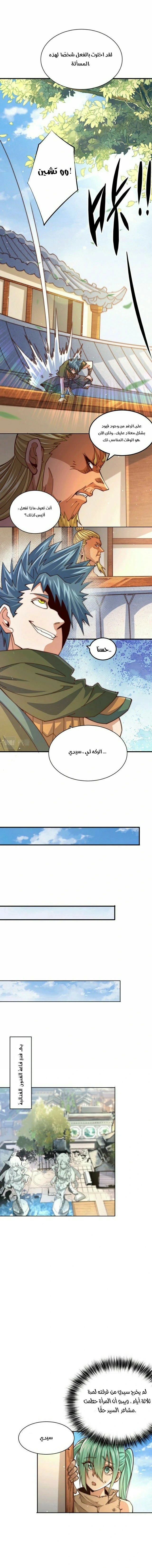 صفحة 6 — Above ten thousand people الفصل 7