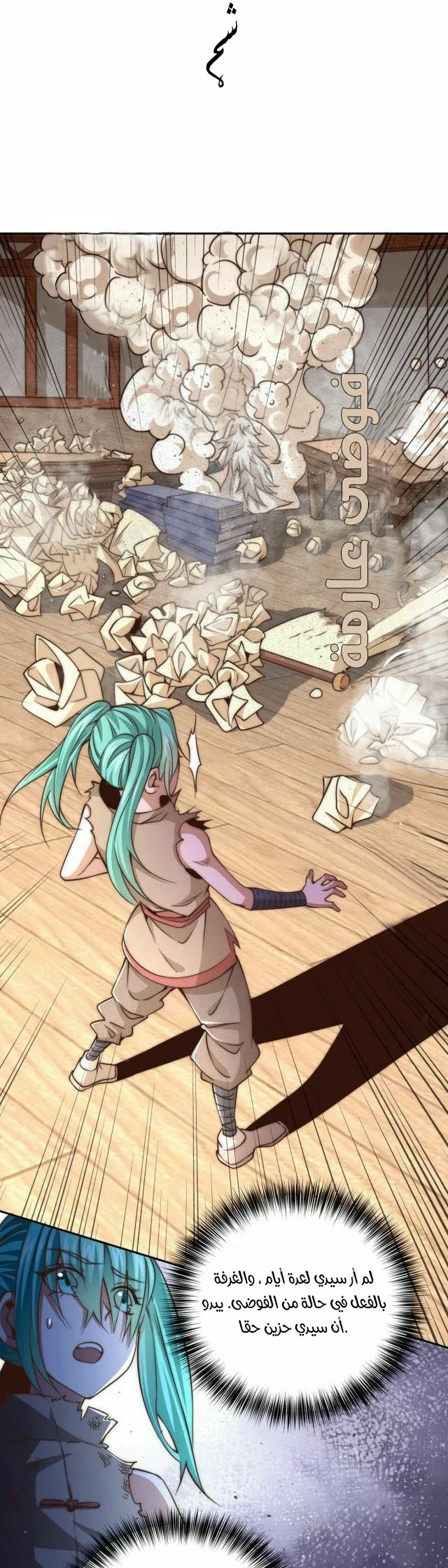 صفحة 7 — Above ten thousand people الفصل 7