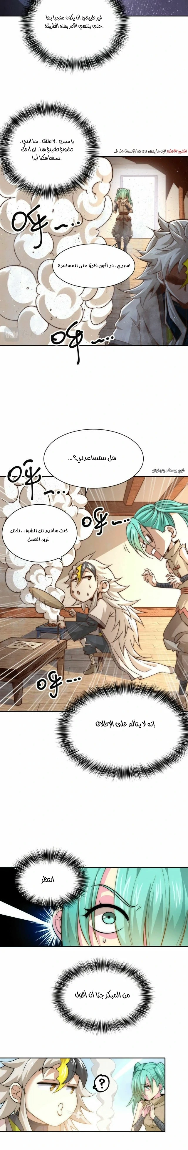 صفحة 8 — Above ten thousand people الفصل 7