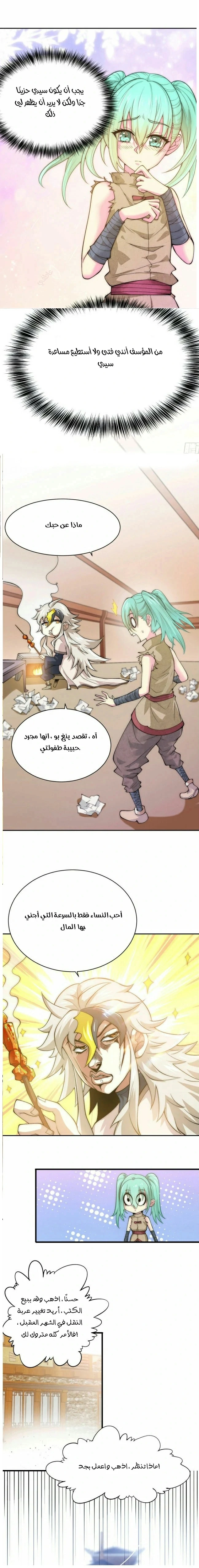 صفحة 9 — Above ten thousand people الفصل 7