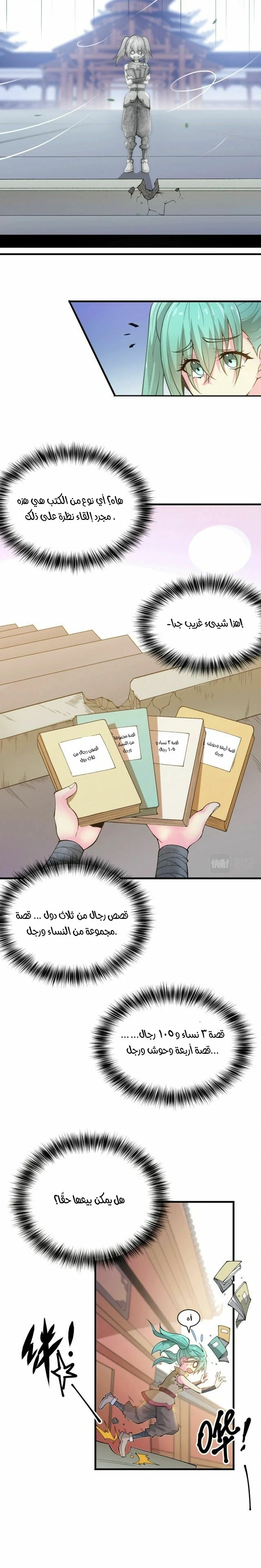 صفحة 10 — Above ten thousand people الفصل 7