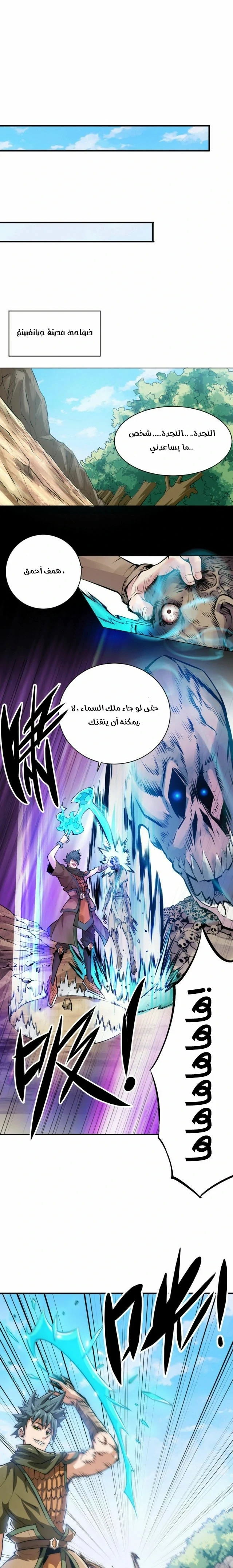 صفحة 11 — Above ten thousand people الفصل 7