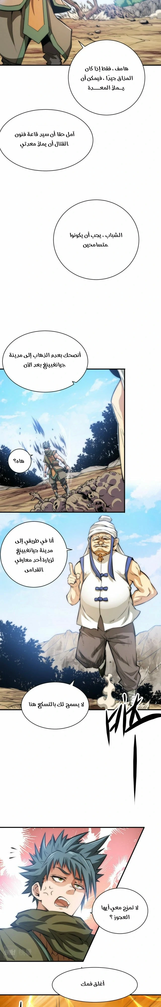 صفحة 12 — Above ten thousand people الفصل 7