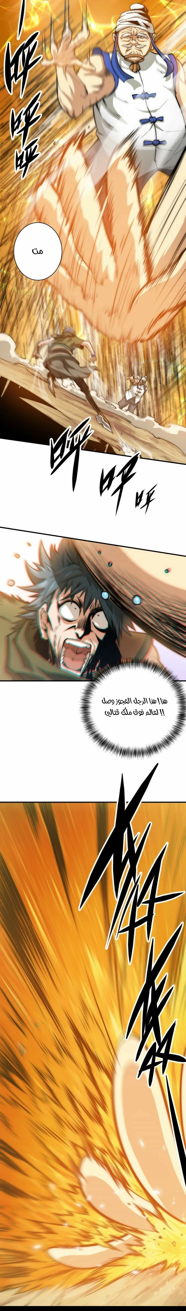 صفحة 13 — Above ten thousand people الفصل 7