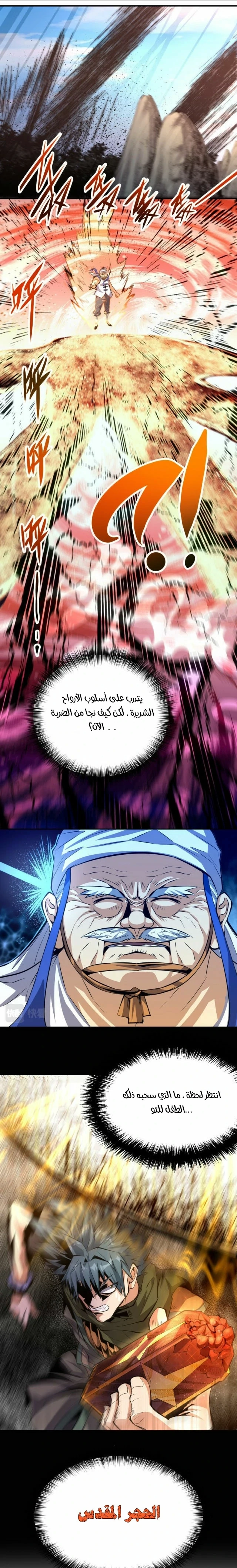 صفحة 14 — Above ten thousand people الفصل 7