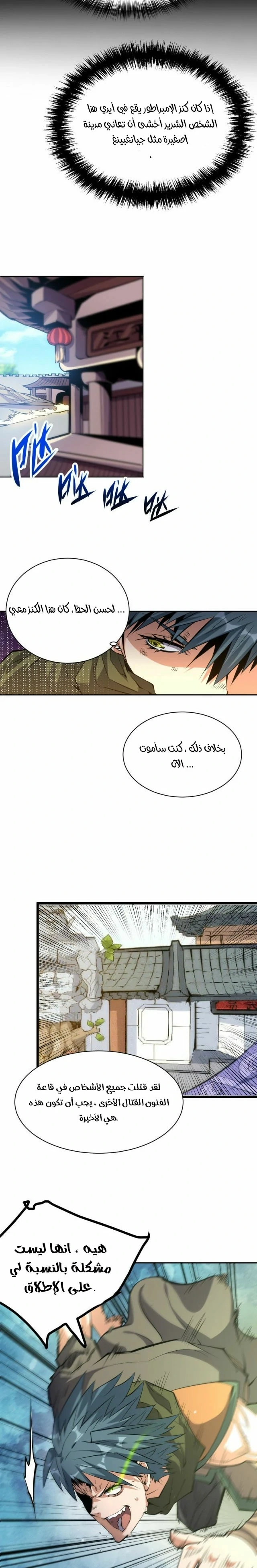 صفحة 15 — Above ten thousand people الفصل 7