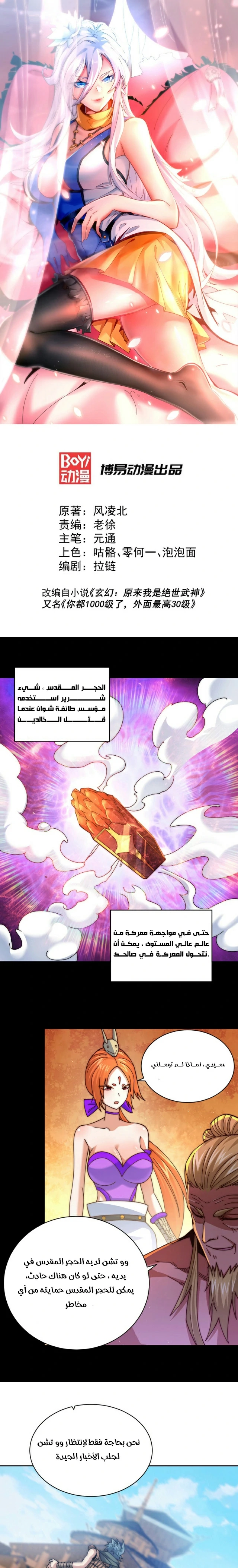 صفحة 2 — Above ten thousand people الفصل 8