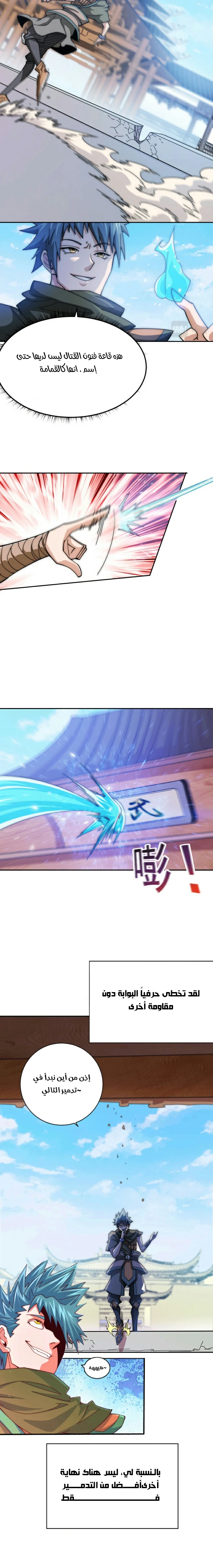 صفحة 3 — Above ten thousand people الفصل 8