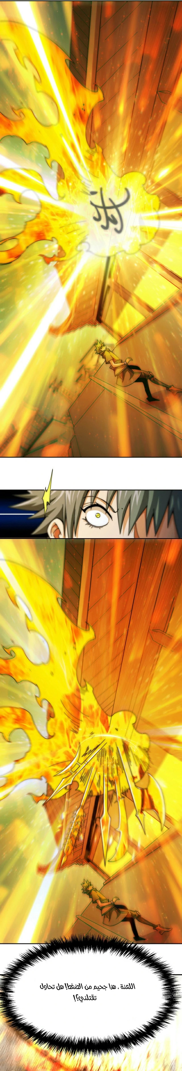 صفحة 4 — Above ten thousand people الفصل 8