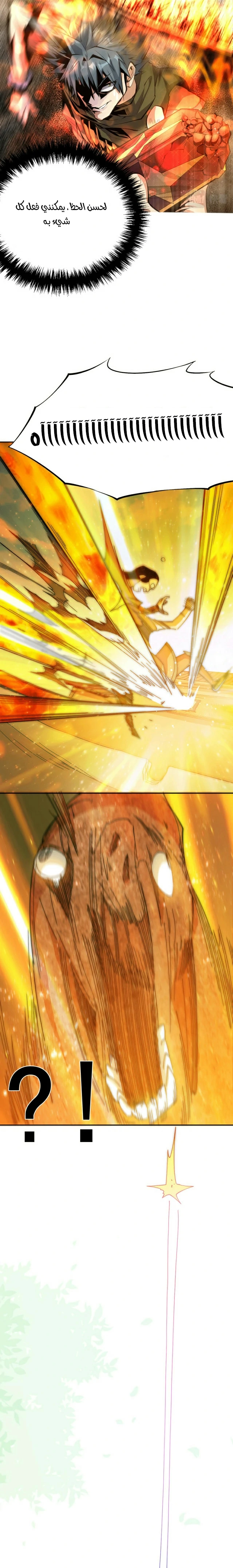 صفحة 5 — Above ten thousand people الفصل 8