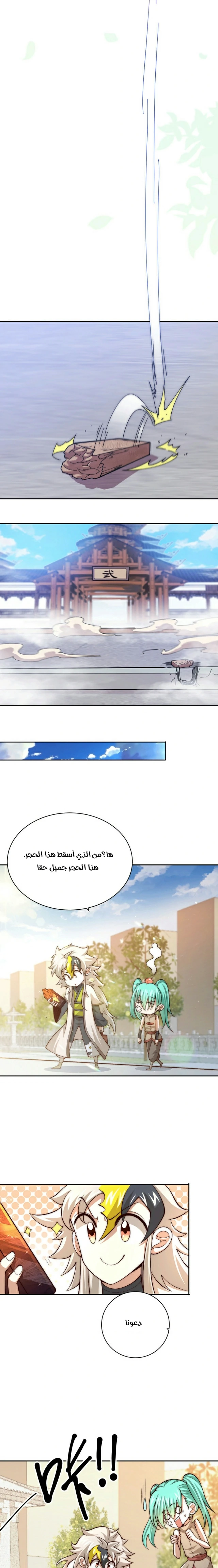 صفحة 6 — Above ten thousand people الفصل 8