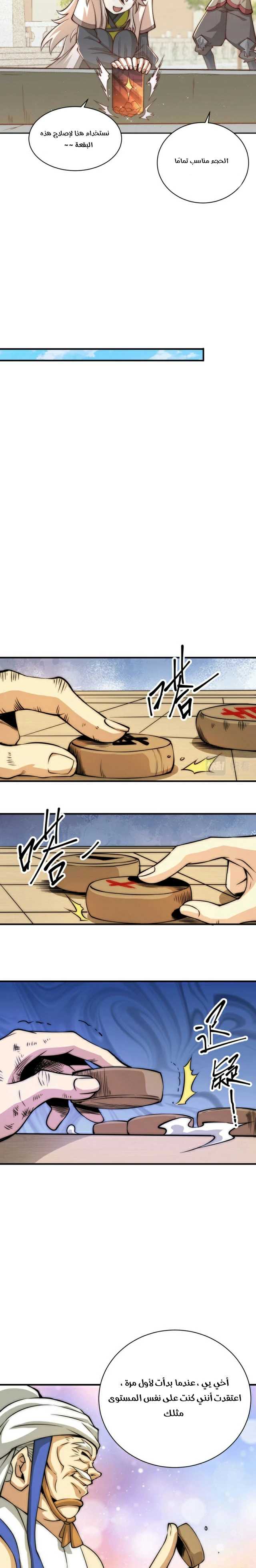 صفحة 7 — Above ten thousand people الفصل 8