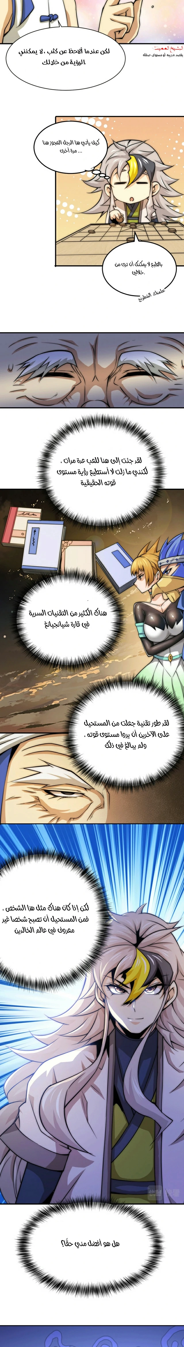 صفحة 8 — Above ten thousand people الفصل 8