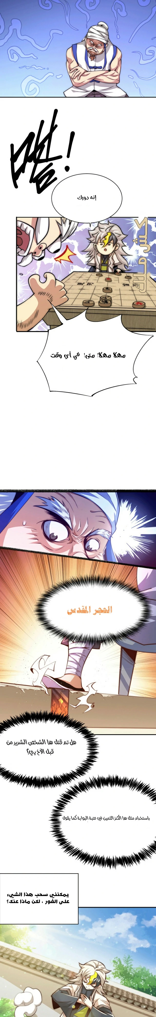 صفحة 9 — Above ten thousand people الفصل 8