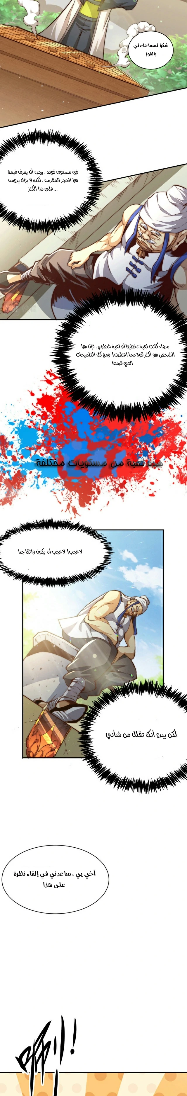 صفحة 10 — Above ten thousand people الفصل 8