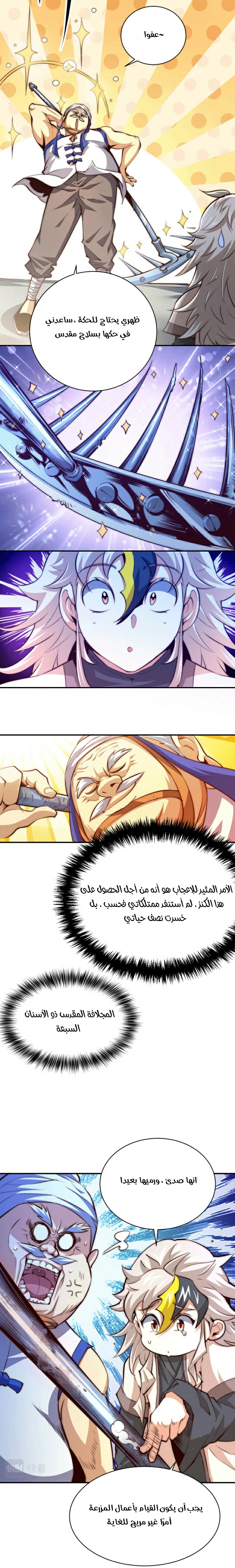 صفحة 11 — Above ten thousand people الفصل 8