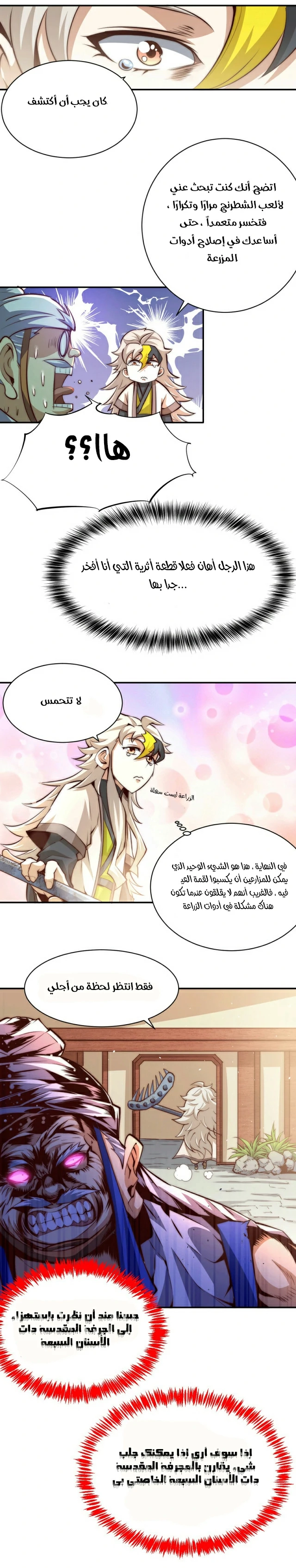 صفحة 12 — Above ten thousand people الفصل 8