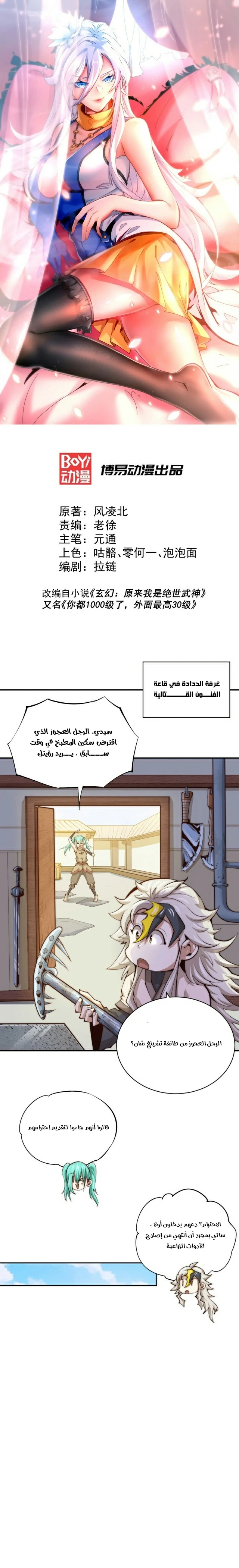 صفحة 2 — Above ten thousand people الفصل 9