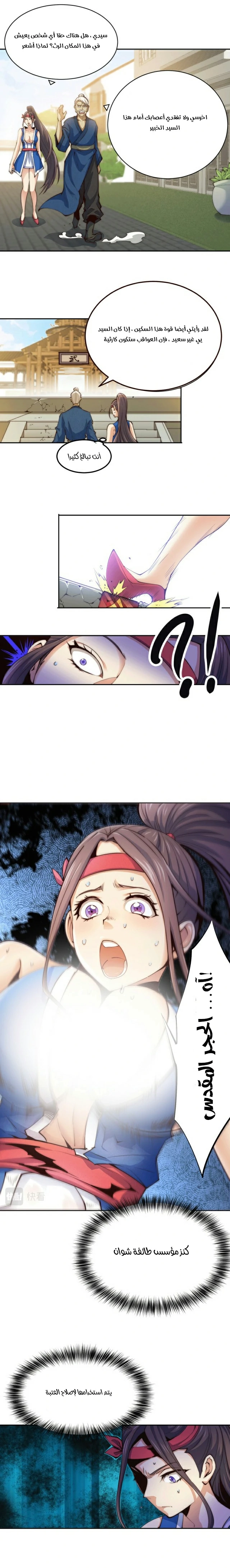 صفحة 3 — Above ten thousand people الفصل 9