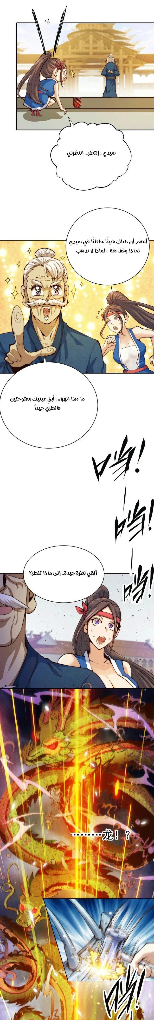 صفحة 4 — Above ten thousand people الفصل 9