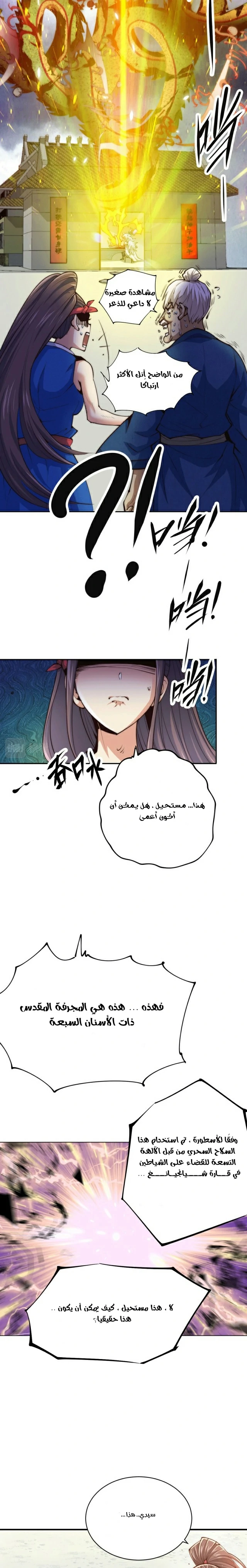 صفحة 5 — Above ten thousand people الفصل 9