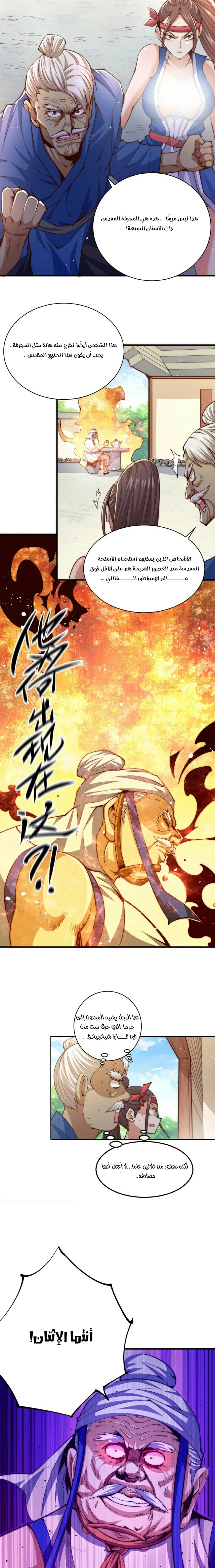 صفحة 6 — Above ten thousand people الفصل 9