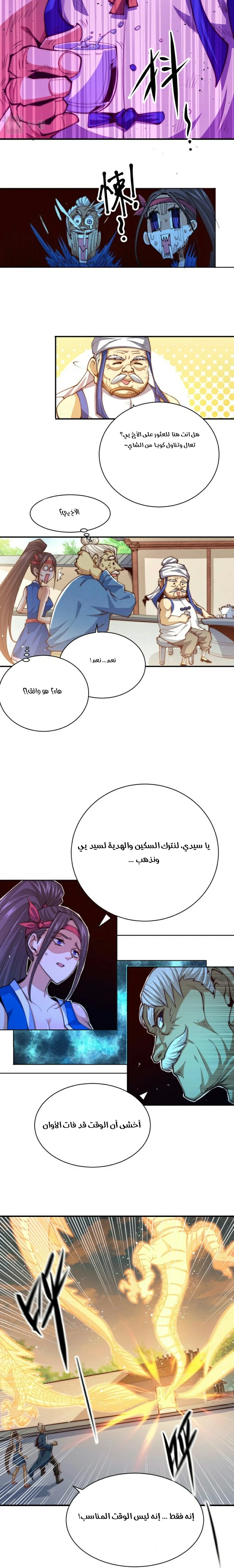 صفحة 7 — Above ten thousand people الفصل 9