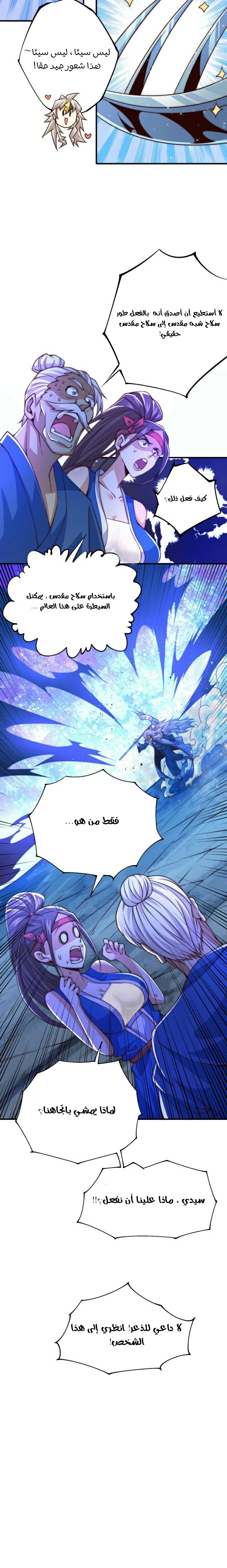 صفحة 9 — Above ten thousand people الفصل 9