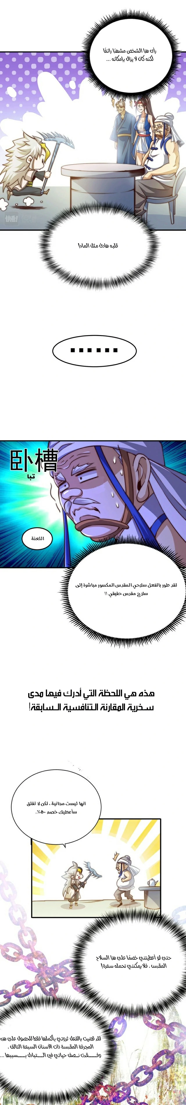 صفحة 10 — Above ten thousand people الفصل 9