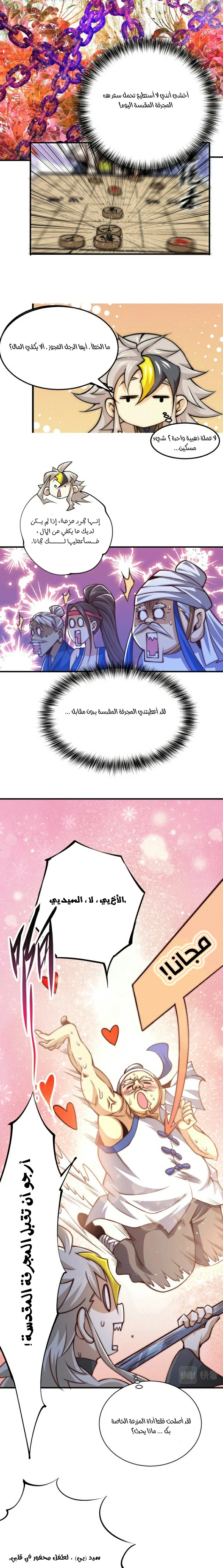 صفحة 11 — Above ten thousand people الفصل 9