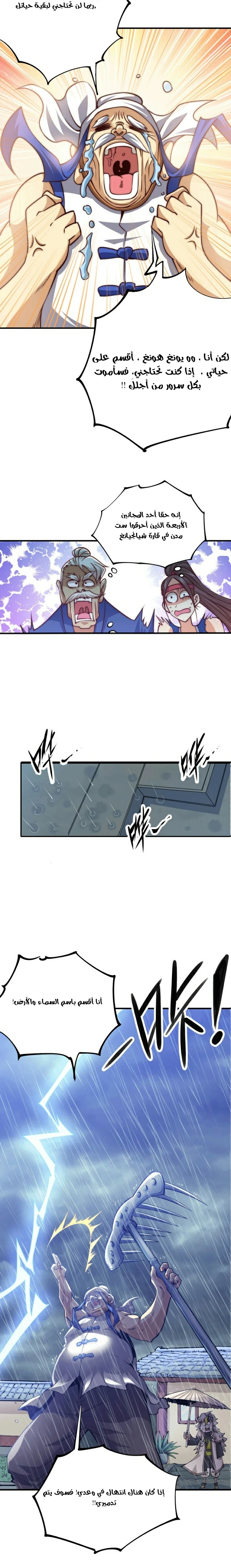 صفحة 12 — Above ten thousand people الفصل 9